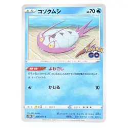 Pokemon Card Dormouse Japanese Version - Image 1