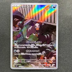 NM 2 card Houndour AR 115/108 Houndoom AR 066/064 Pokemon 690 - Image 2