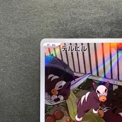 NM 2 card Houndour AR 115/108 Houndoom AR 066/064 Pokemon 690 - Image 3