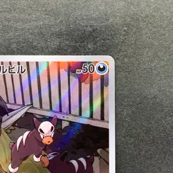 NM 2 card Houndour AR 115/108 Houndoom AR 066/064 Pokemon 690 - Image 4