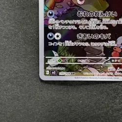 NM 2 card Houndour AR 115/108 Houndoom AR 066/064 Pokemon 690 - Image 5