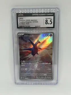 Pokemon Latios TCG Paradise Dragona Holo Art Rare Card 070/064 Mint 8.5 - Image 1