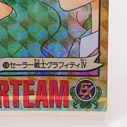 Sailor Moon Cards TCG Sailor Uranus Neptune Holo Made in Japan Bandai Anime F/S - Image 4