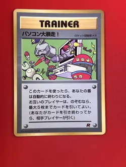 4set!! EX+~NM-) Pokemon Card Old-Back Era TRAINER Set Japanese Moon Stone Flash - Image 4