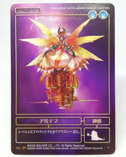 Abｰ39 Artema FINAL FANTASY Tactics Advance Card Collection Square GBA - Image 1