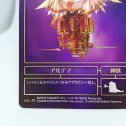 Abｰ39 Artema FINAL FANTASY Tactics Advance Card Collection Square GBA - Image 4