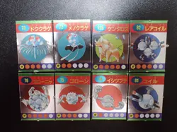 Pokemon Magazine Promo Ginpika Himitsu Mini Card x8 Golem Magneton etc #5388 - Image 1