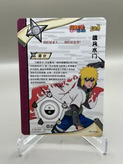 Minato NR-LR-005 Naruto Kayou Card - Image 2