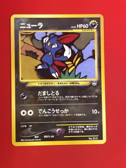 3set!! EX~NM) Pokemon Card Old-Back Era Special Set Japanese Sneasel Skarmory - Image 4