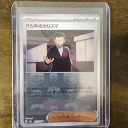 Pokemon Card Giovanni's Charisma U 162/165 sv2a 151 Japanese [MASTER BALL REVERS - Image 1