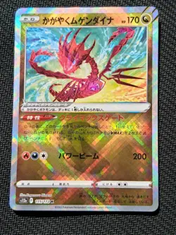 Radiant Eternatus 115/172 s12a Vstar Universe Japanese Card Pokemon NEAR MINT NM - Image 1