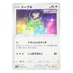 Pokemon Card Doble Japanese Version - Image 1