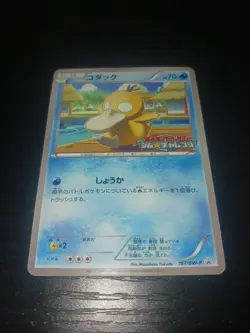 Pokemon JAPANESE Psyduck Gym Challenge PROMO Card 167/BW-P PLAYED+ READ! - Image 1