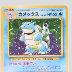 Blastoise No.009 Japanese Pokemon Card TCG Holo base set Old Back(B- rank) - Image 2