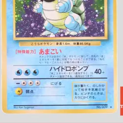 Blastoise No.009 Japanese Pokemon Card TCG Holo base set Old Back(B- rank) - Image 3