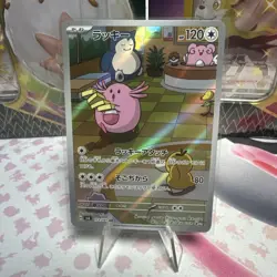 Pokemon Cards - Chansey AR 113/101 sv6 Mask of Change (JP) - Image 1