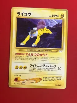3set EX~EX+) Pokemon Card Old-Back Era Legend Set Japanese Raikou Entei Suicune - Image 4