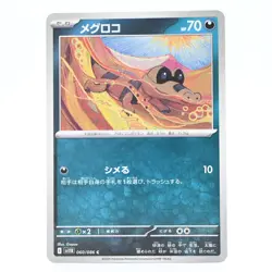 Pokemon Card Meguroco Japanese Version - Image 1