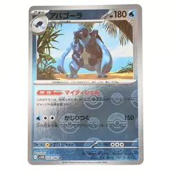Pokemon Card Abagora Japanese Version - Image 1