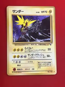 3set!! EX+~NM) Pokemon Card Old-Back Era Legend Set Japanese Zapdos Moltres 1998 - Image 4