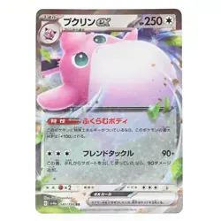 Pokemon Card Pukurin EX Japanese Version - Image 1