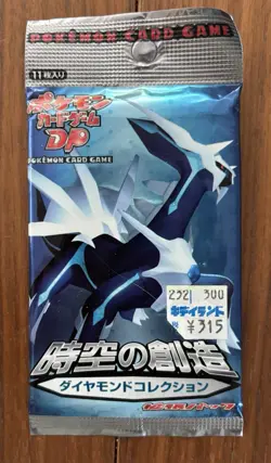 Pokemon Japanese DP1 Space-Time Creation Dialga Booster Pack - SEALED - Image 1