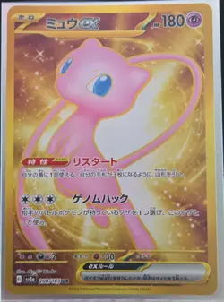 Pokemon TCG Mew ex UR 208/165 SV2a Japanese Scarlet & Violet 151 Near Mint - Image 1