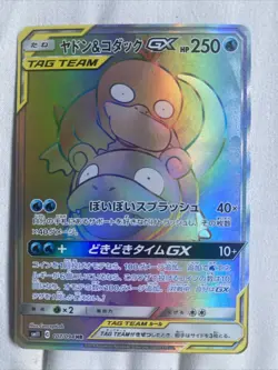 Slowpoke & Psyduck Tag Team GX #107 Pokemon Japanese Miracle Twin - Image 1