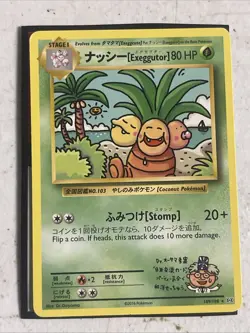 Pokemon ナッシー[Exeggutor] (109/131) Evolutions Mp - Image 1