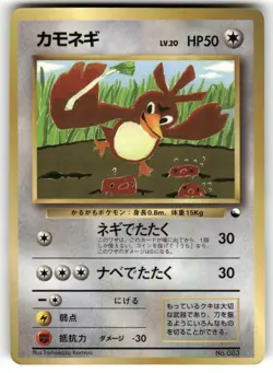 1997 Heavy Played Pokemon Farfetch'd No. 083 Corocoro Comics Japanese - Image 1