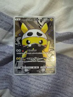 2016 POKEMON JPN SM PROMO #013 FULL ART/PRETEND TEAM SKULL PIKACHU2016 POKEMON ! - Image 2