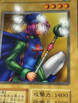 Yu Gi Oh! Water Magician Japanese -No Ref Common 1999 Booster5 old school LP - Image 3