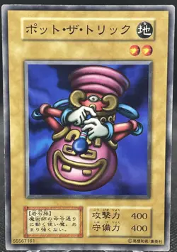 Yu Gi Oh! - Pot the Trick /Japanese -No Ref -Common 1999 Booster5 old school - Image 1