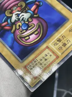 Yu Gi Oh! - Pot the Trick /Japanese -No Ref -Common 1999 Booster5 old school - Image 2