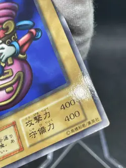 Yu Gi Oh! - Pot the Trick /Japanese -No Ref -Common 1999 Booster5 old school - Image 3