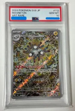 PSA 10 Magneton AR 112/106 Super Electric Breaker sv8 2024 Pokemon Card Japanese - Image 1
