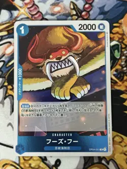 Who's.Who OP04-051 R Kingdoms of Intrigue - ONE PIECE Card Game Japanese - Image 1