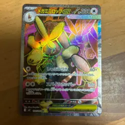 Mega Lopunny ex SR 100/080 M2 Inferno X - Pokemon Card Japanese MEGA - Image 1