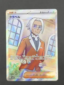 Clavell SR 093/073 SV1a Triplet Beat Pokemon Card Japanese 2023 NM - Image 1