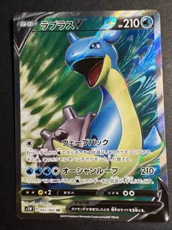 Lapras V SR 062/060 S1W Sword - Pokemon Card Japanese - Image 1