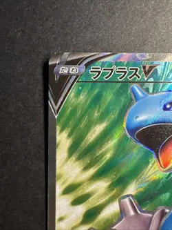 Lapras V SR 062/060 S1W Sword - Pokemon Card Japanese - Image 3