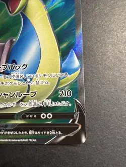 Lapras V SR 062/060 S1W Sword - Pokemon Card Japanese - Image 5