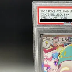 Pokemon Card Iono SAR AR PSA10 53fa25181d5f9e24b7cab22b52b93661 - Image 1