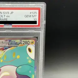 Pokemon Card Iono SAR AR PSA10 53fa25181d5f9e24b7cab22b52b93661 - Image 2