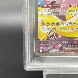 Pokemon Card Iono SAR AR PSA10 53fa25181d5f9e24b7cab22b52b93661 - Image 3