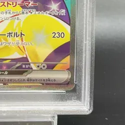 Pokemon Card Iono SAR AR PSA10 53fa25181d5f9e24b7cab22b52b93661 - Image 4