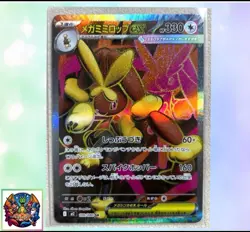 Mega Lopunny ex SR Pokemon card Japanese M2 100/080 M/NM Holo - Image 1