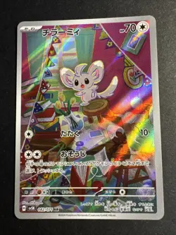 Pokemon Minccino Card TCG Wild Force Japanese Edition 082/071 AR SV5K - Image 1