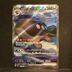 Paldean Clodsire ex SR 091/073 SV1a Triplet Beat Pokemon Card Japanese 2023 NM - Image 1