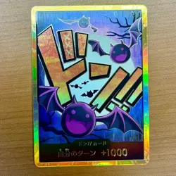 DON Card Gecko Moria PRB-01 [Gold Frame] THE BEST One Piece Japanese - Image 1